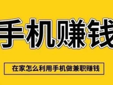 辽宁网上有哪些0撸网赚项目？