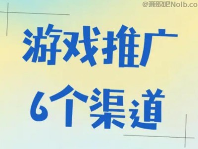 辽宁游戏推广赚佣金的平台有哪些