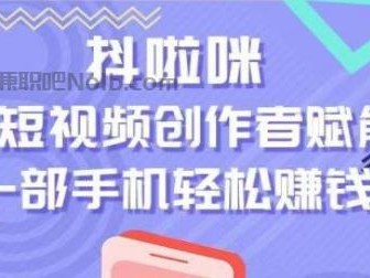 辽宁抖啦咪是什么平台-一个专注短视频流量变现的平台！