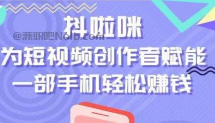 辽宁抖啦咪是什么平台-一个专注短视频流量变现的平台！ 第1张