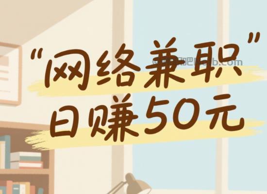 辽宁线上居家工作适合找哪些兼职